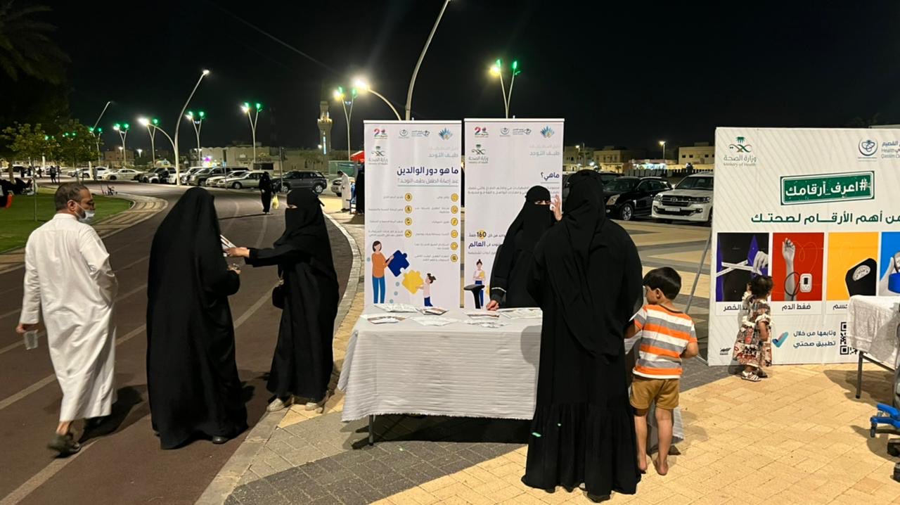 اليوم العالمي للتوحد