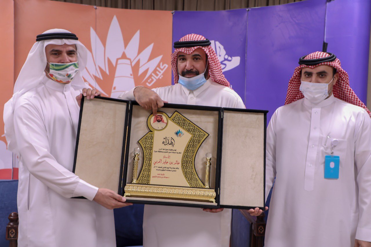 اليوم العالمي للمعلم