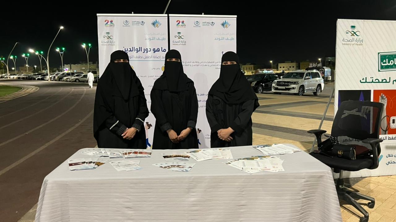 اليوم العالمي للتوحد