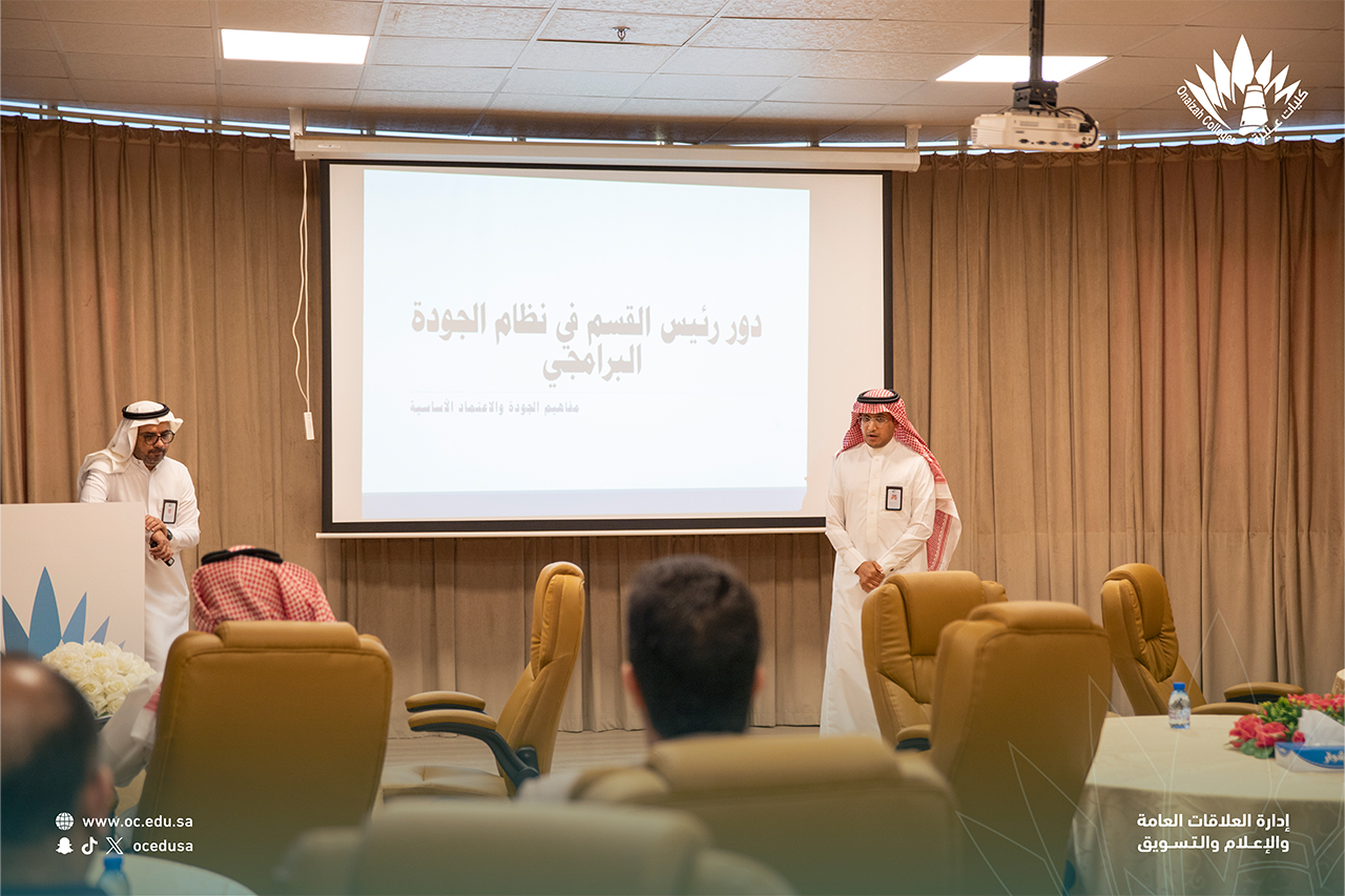 دور رئيس القسم في نظام الجودة البرامجي