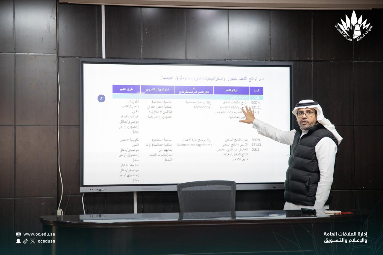 آلية قياس مخرجات التعلم وشواهدها