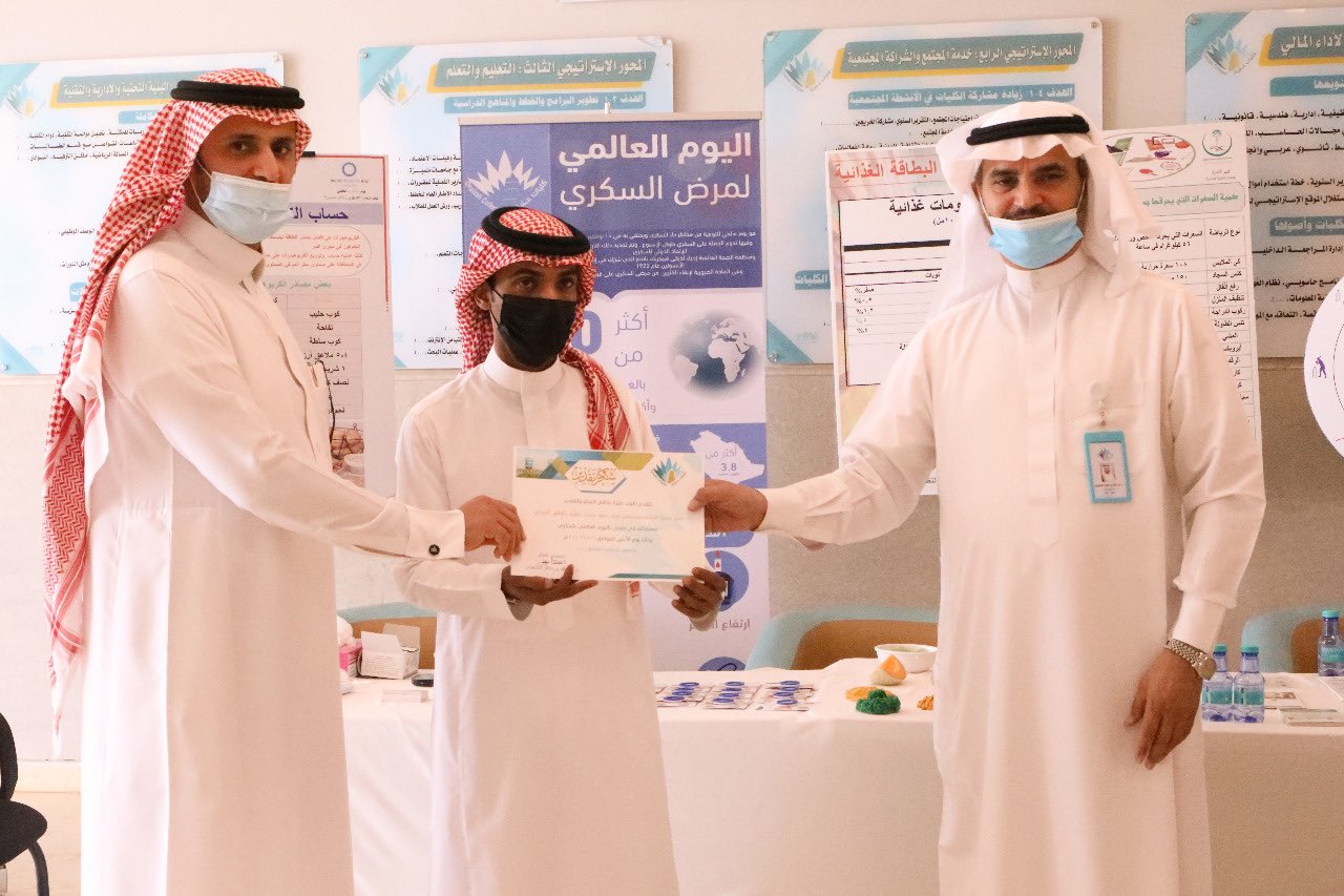اليوم العالمي للسكري