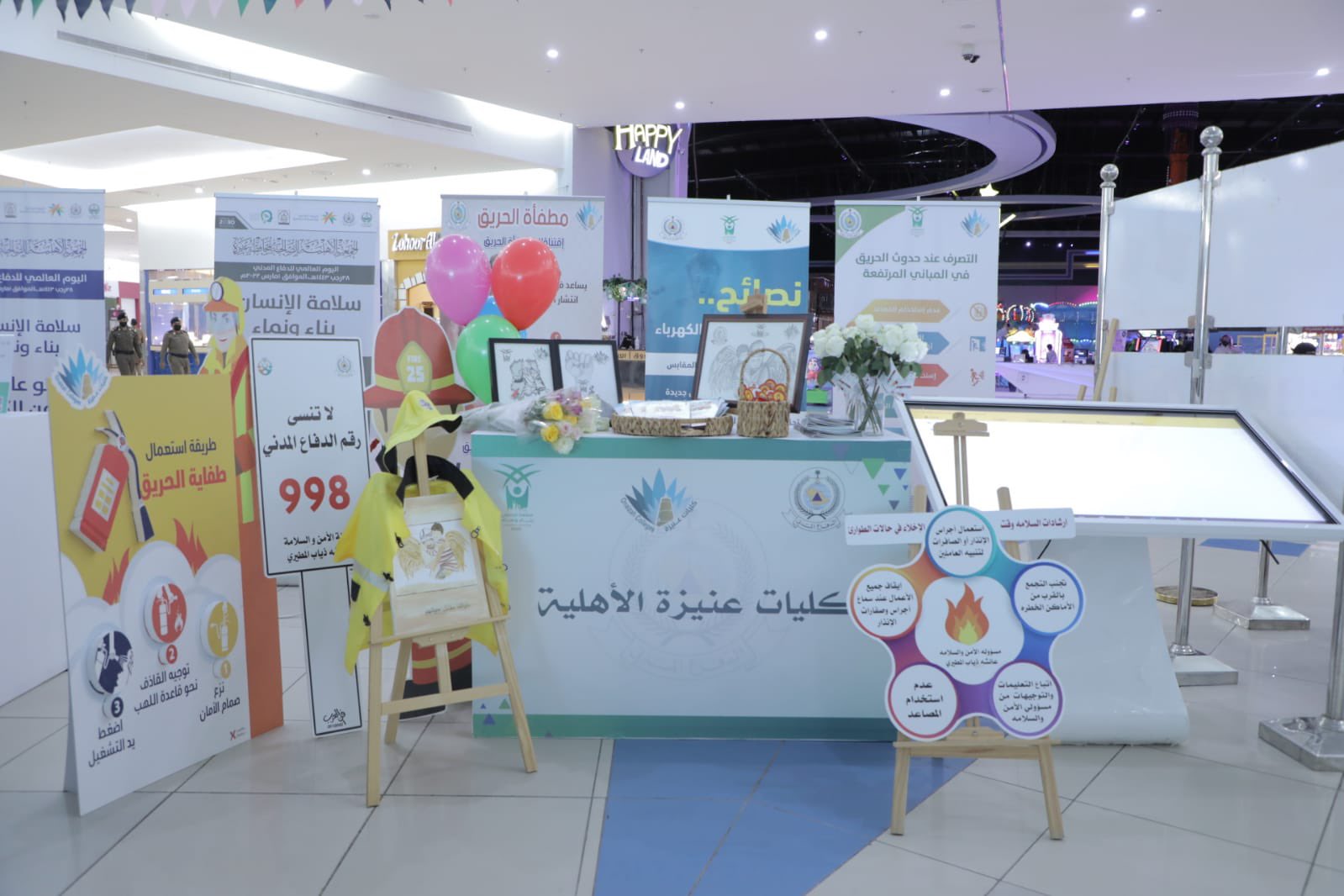 اليوم العالمي للدفاع المدني