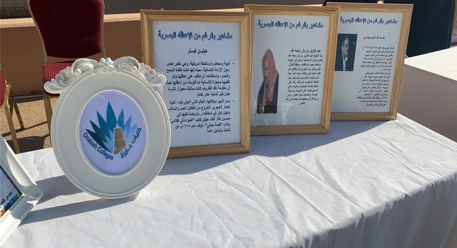 اليوم العالمي لذوي الإعاقة
