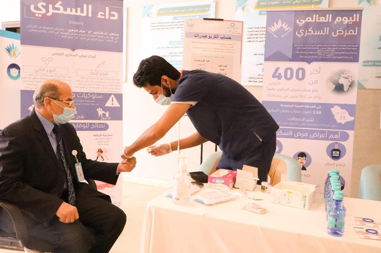 اليوم العالمي للسكري
