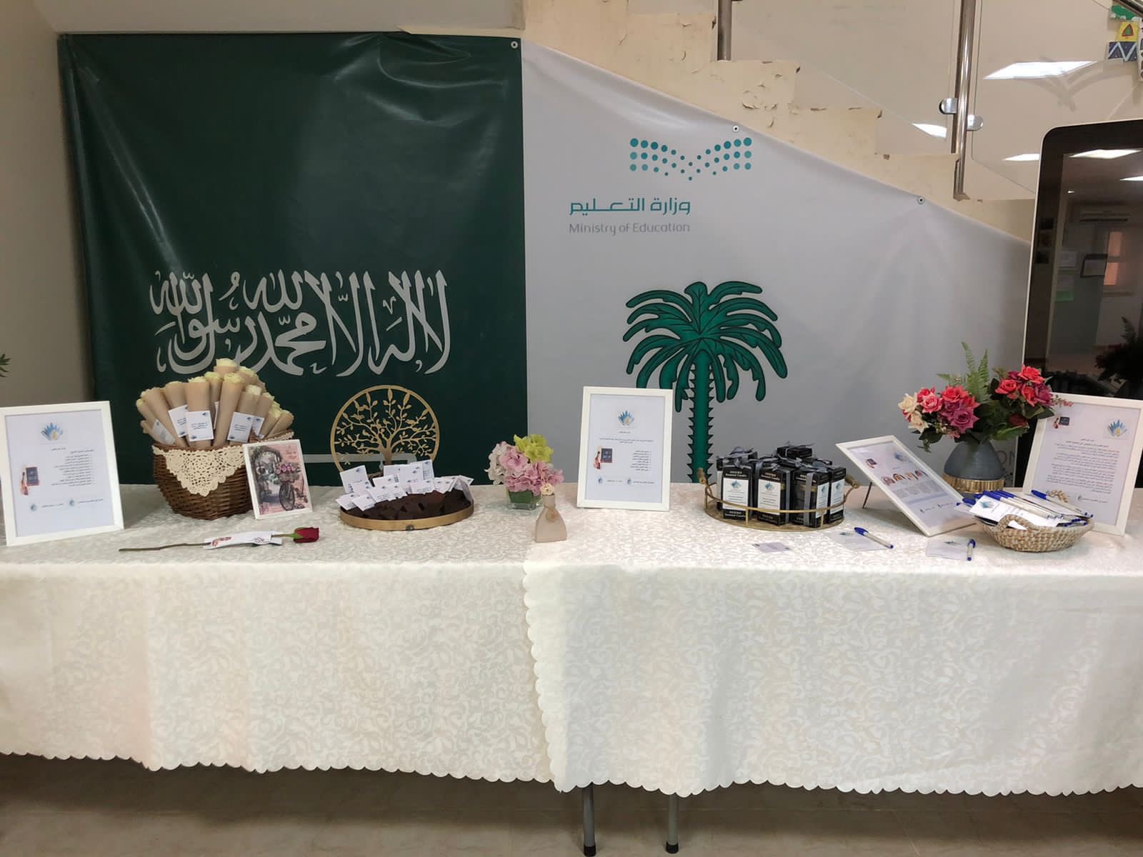 اليوم العالمي للمعلم