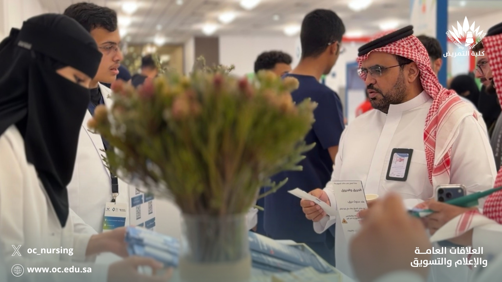 كليات عنيزة تشارك في معرض البكيرية الصحي «صحتك.. أسلوب حياة»
