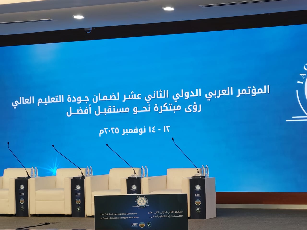 المشاركة في المؤتمر العربي الدولي الثاني عشر لضمان جودة التعليم العالي في جامعة الأعمال والتكنولوجيا في جدة