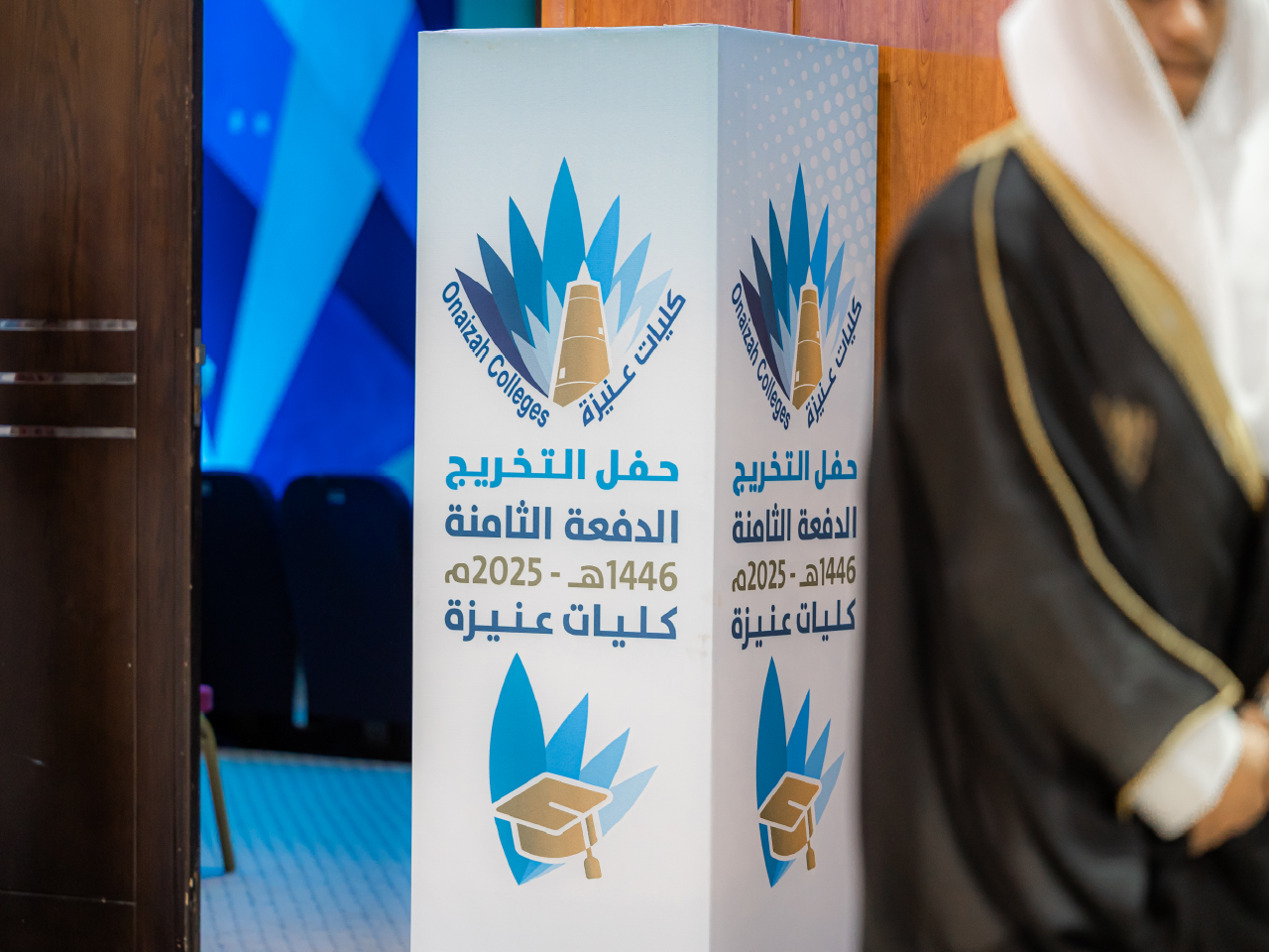 حفل تخرج الطلاب 2025