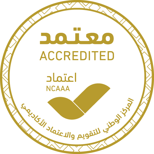 اعتماد المركز الوطني للتقويم والاعتماد الأكاديمي