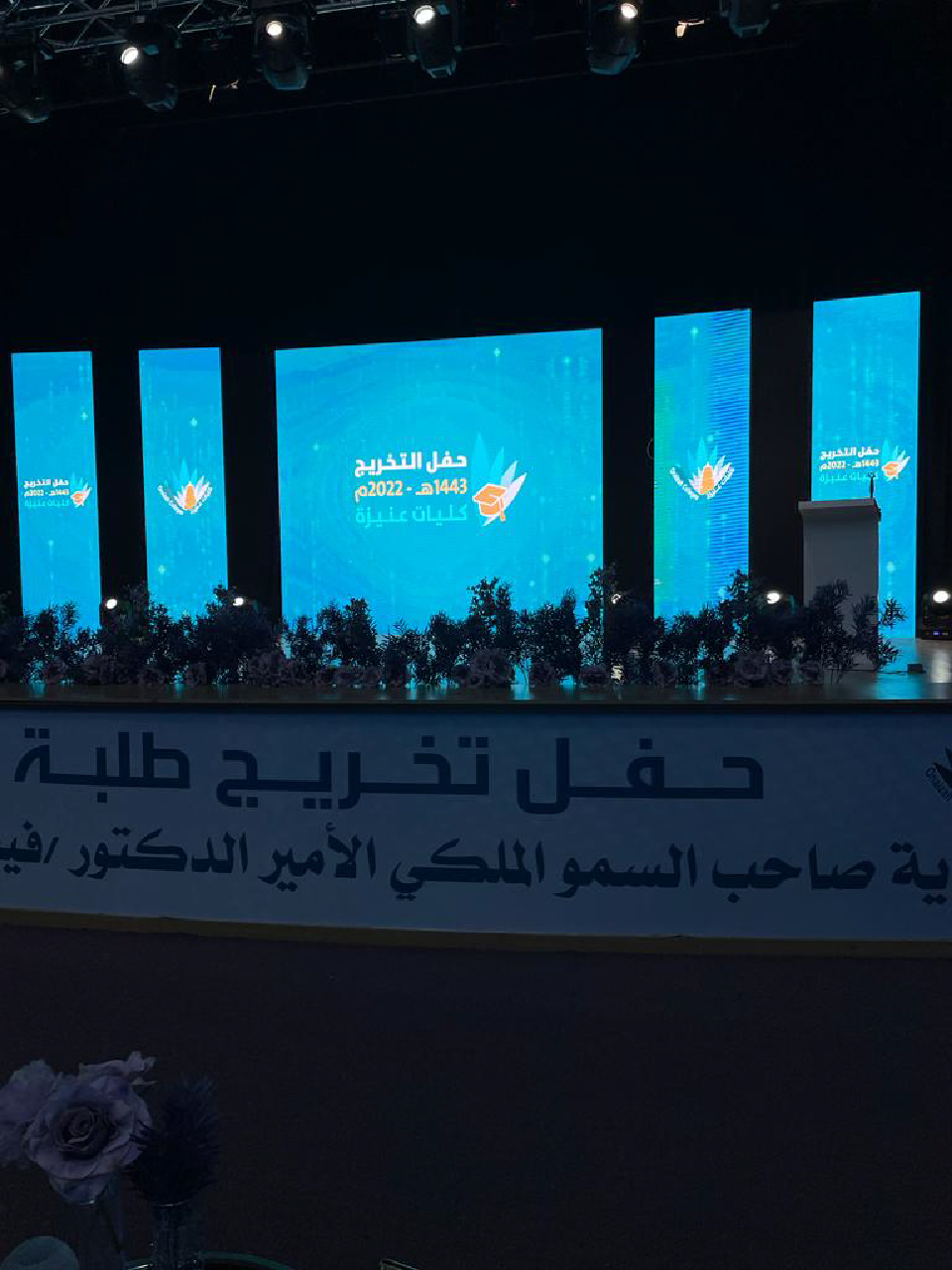 حفل تخرج الطالبات 2022