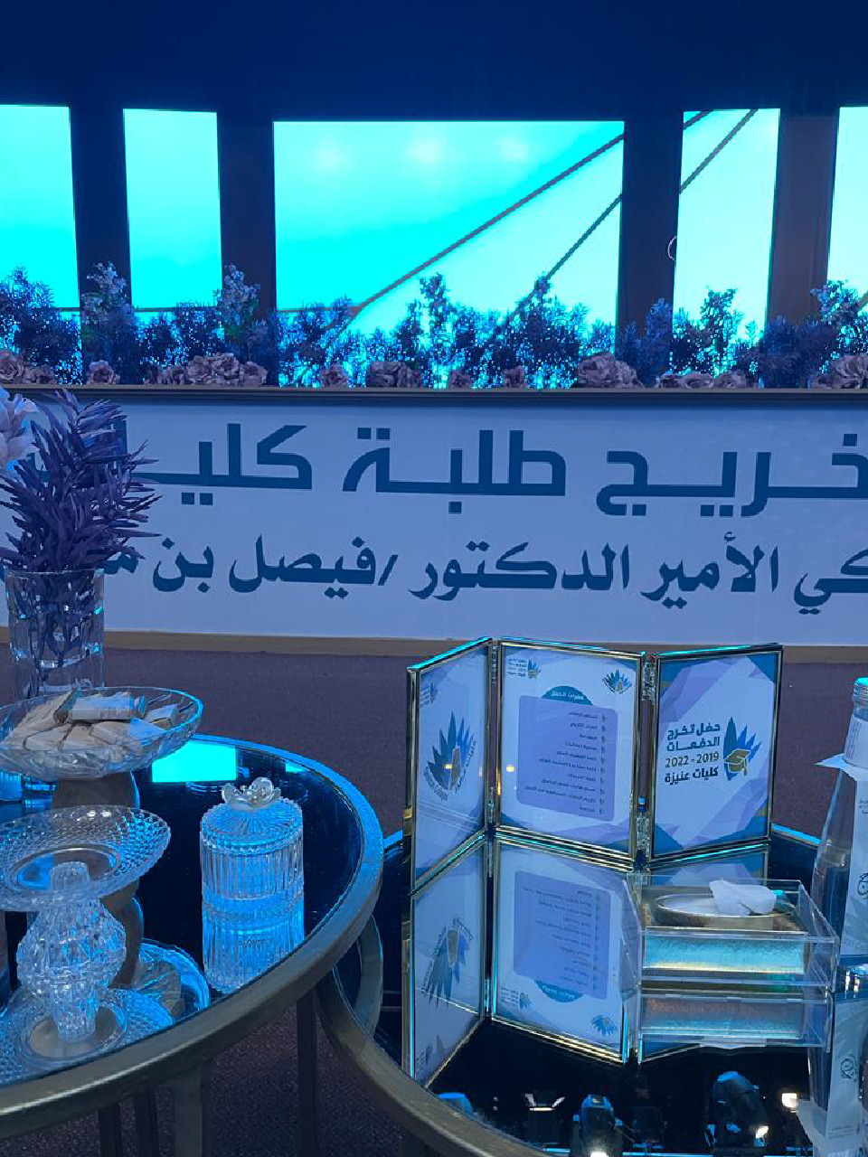 حفل تخرج الطالبات 2022