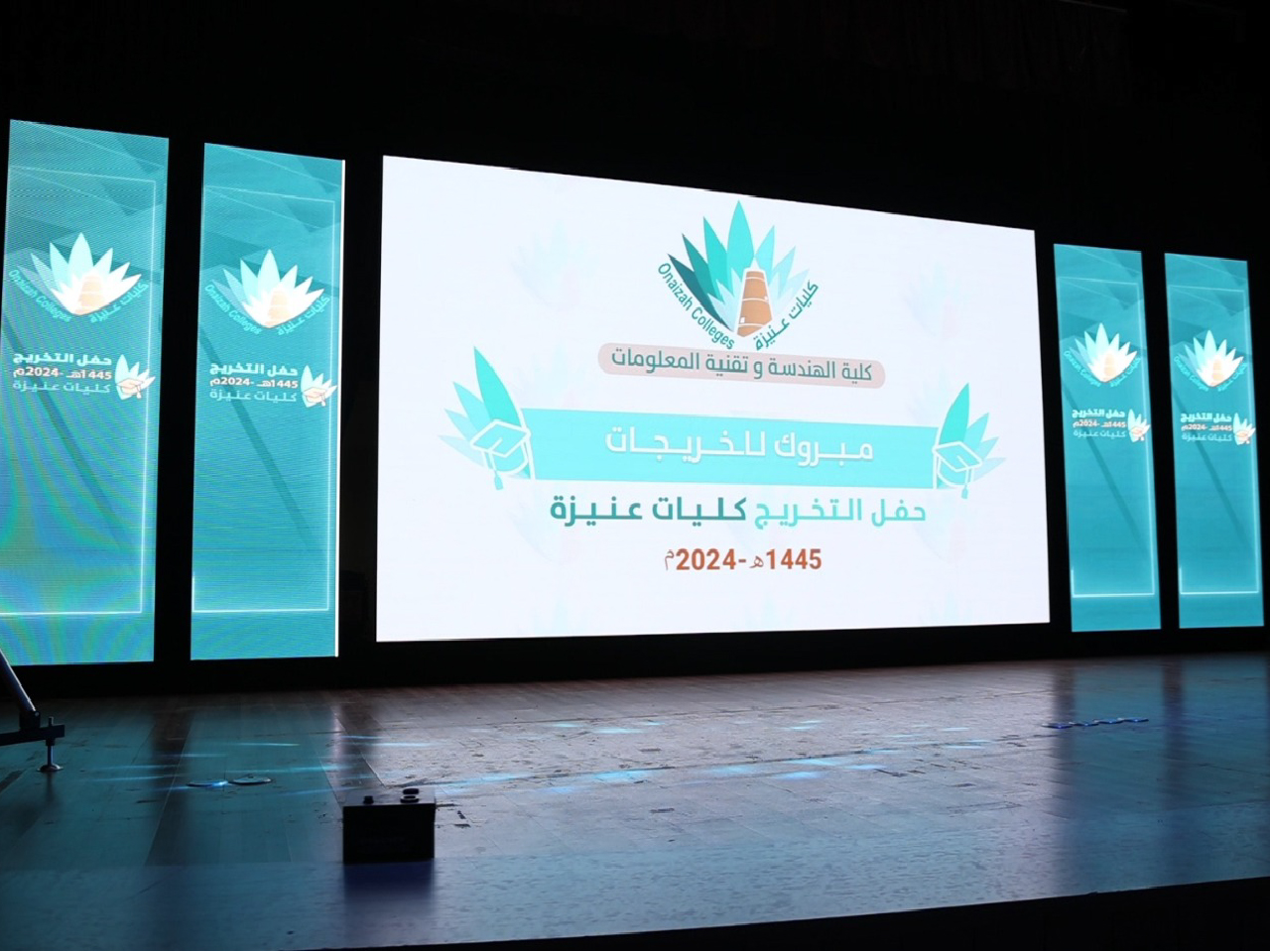 حفل تخرّج الطالبات 2024